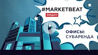 #MARKETBEAT