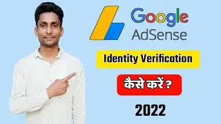 Google Adsense Identity Verification Kaise Kare 2022 || How  To Verify Google Adsense Account