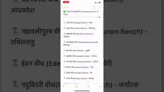 Indian History