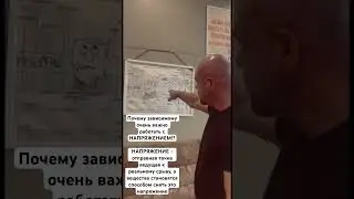 Почему зависимому очень важно работать с НАПРЯЖЕНИЕМ!?