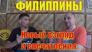 ФИЛИППИНЫ. Интервью с Андреем часть 1 - Жизнь на Филиппинах