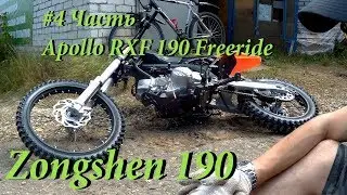 #4  Apollo RXF 190 Freeride Zongshen 190
