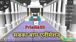 #7 prisma 3d king place animated tutorial episode Mech4Tech