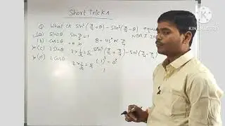 Minimum and Maximum value of trigonometric functions | Maths Short Tricks | Range of functions