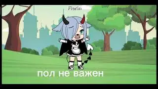 ищу пару)