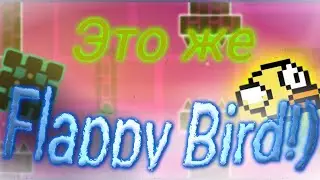 Почти победил \ Подписчик подготовил для меня хардовые уровни --- Geometry Dash #2.