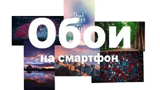 Лучшие приложения с обоями.