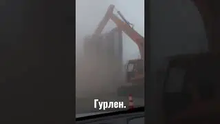 Гурлен СИТИ,