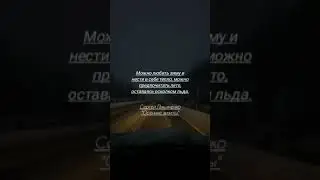 #цитаты#книги#лукьяненко#психология#выражения#высказывания#мысли#философия#зима#лето#тепло#лед#факты