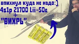 FPV самолёт 