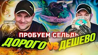 ПРОДУКТЫ НА НОВОГОДНИЙ СТОЛ 2024!!!Селёдочка какая самая вкусная на селедку подшубой!!!