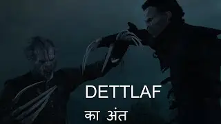 THE WITCHER 3: DETTLAF BOSS FIGHT