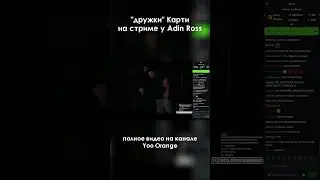 Очень странные друзья Карти 