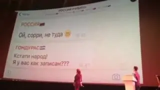 Прикол между стран