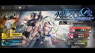 [Arknights] Obsidian Festival Low Level Strategy