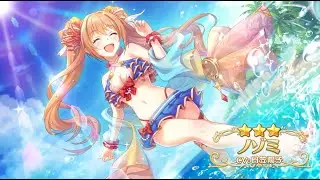 [Princess Connect! Re:Dive] Summer Nozomi - Union Burst and Live2D