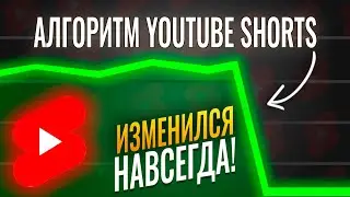 Почему YouTube Shorts перестают набирать просмотры в 2024