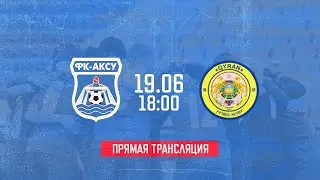 Аксу - Кыран  Первая лига , 2021 , 9 тур (19.06.2021)