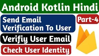 How To Verify Email In Android studio |Email Verification Android Studio |Android With Kotlin Hindi