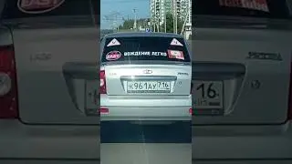 Вождение Легко