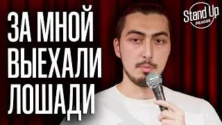Оскорбление чувств коней | Нурмет Казимов. Стендап