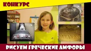 Конкурс 