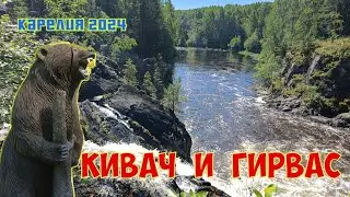 Путешествие на мотоцикле по Карелии часть 2. Водопад Кивач и палеовулкан Гирвас