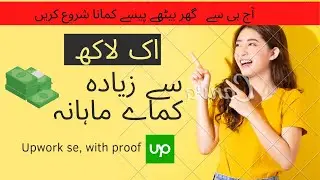 Make Upwork monthly income | Upwork website se paise kaise kamaye #upwork #earnmoneyonline