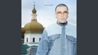 Стиль