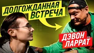 LARRATT vs SAGINASHVILI / AKIMBO 69 в турции