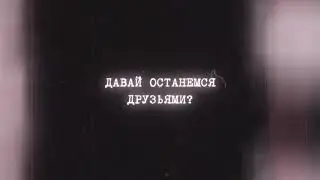 Delena - Между нами