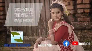Bikrampur The City of History & Culture | Trailer|