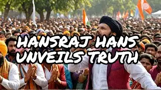 Public Review  ਮਿਥਾਂ ਨੂੰ ਖਤਮ ਕਰਨਾ | Hansraj Hans EXPOSED