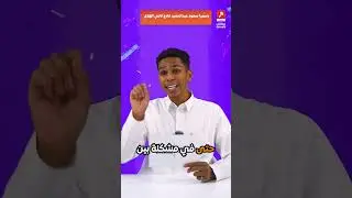 رسميا سعود عبدالحميد خارج نادي الهلال