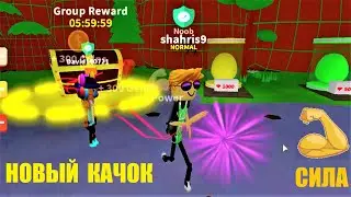 НОВЫЙ КАЧОК 💪 Buff Simulator 💪 Прикольный симулятор тренировки качка. Игра в режиме роблокс.