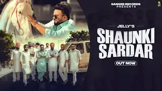 SHAUNKI SARDAR (OFFICIAL VIDEO) | JELLY | SANGRE RECORDS | NEW PUNJABI SONGS 2024
