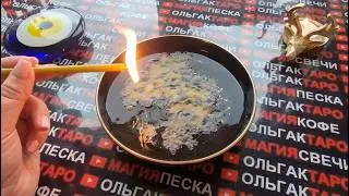 🔥❗ВСЕ ЧТО Я СКАЖУ ИСПОЛНИТСЯ ЗА 10 ДНЕЙ 😱💯❗
