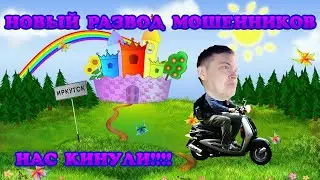 НОВЫЙ РАЗВОД МОШЕННИКОВ/ НАС КИНУЛИ/ НОВОСТИ ПО УАЗУ ПРОФИ
