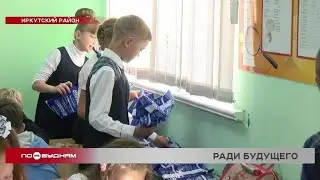 Пакеты из-под молока массово сдают на переработку школьники в селе Урик