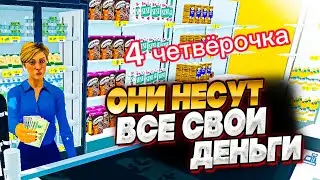 наша 4 четвёрочка растет скоро появится 2 кассир- и склад растет Supermarket Simulator # 11