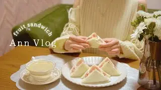 [Home Cafe] How to enjoy a cafe at night on weekdays 🍑 Fruit sandwich | What I ate for a day
