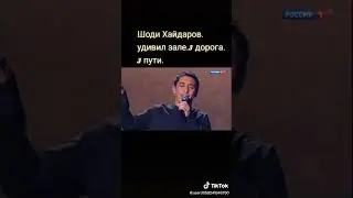 Шоди Хайдаров. 3 дорога 3 пути.( Original mix ). 2021.
