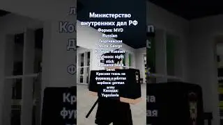 МВД России #МВД #министерствовнутреннихдел #shorts #рекомендации #в_р_е_к_о_м_е_н_д_а_ц_и_и #врекипж