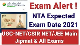 NTA LATEST UPDATES | Nta Active Exam 2021|Ugc Net 2021| JEE Main 2021 | NEET 2021।CSIR Net 2021 