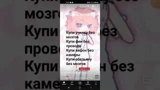что ты услышала или услышал