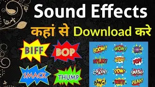 Best Website's For Copyright Free Sound Effects | Best Sound Effects For YouTube Video | Free Sound