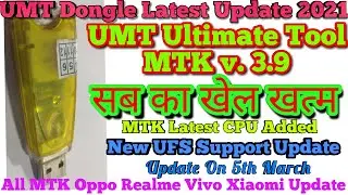 Umt dongle new update tool MTK v3.9|MTK cpu UFS AUTH Disable Update🔥🔥🔥 
