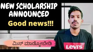 GOOD NEWS FOR ALL NEW SCHOLARSHIPS  ANNOUNCED |VTU UPDATE