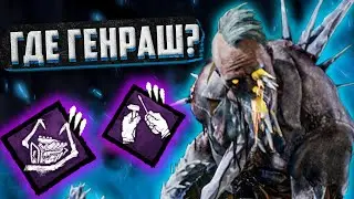 Мор не дал сурвам завести гены | Dead by Daylight
