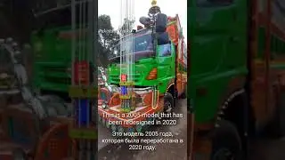 Pakistani truck owner review | Отзыв владельца пакистанского грузовика |